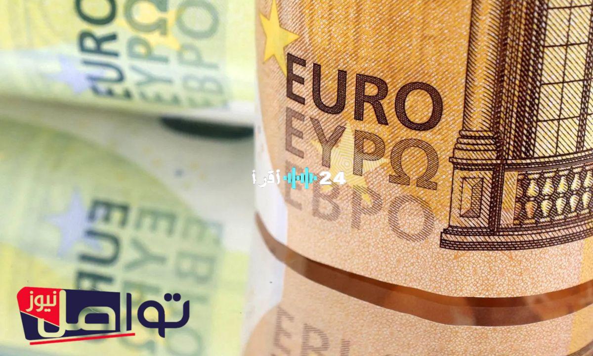 «صعود مفاجئ» اليورو يقفز مقابل الدينار الجزائري في تعاملات اليوم الاثنين 28 يوليو 2025