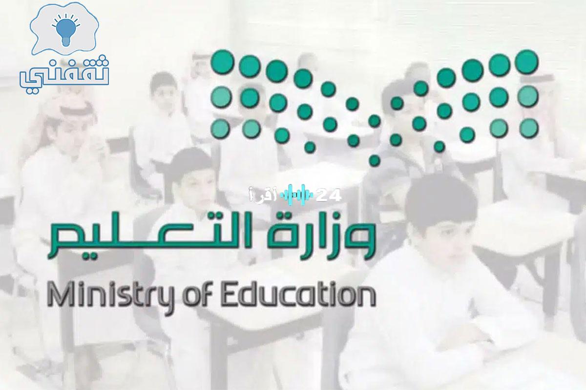 «رسميًا» الكشف عن التقويم الدراسي 1447 وموعد انطلاق العام الدراسي الجديد في السعودية