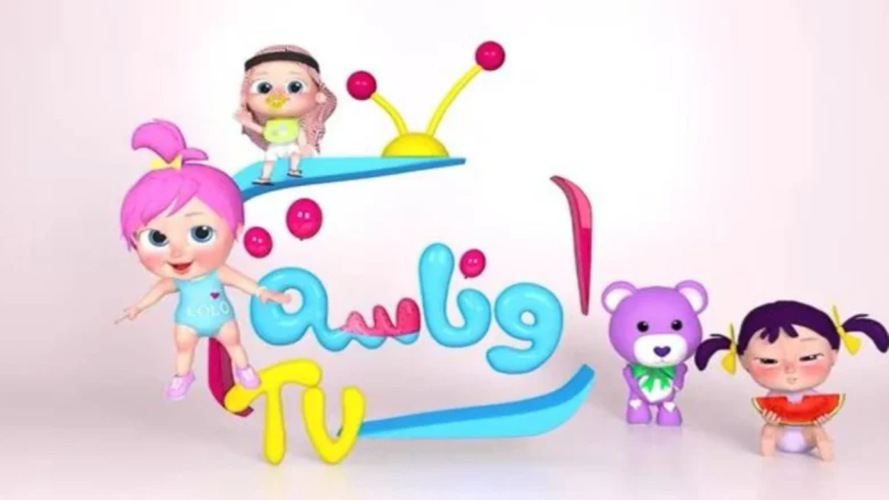 «استقبال مبكر للبهجة».. تردد قناة وناسة كيدز 2025 يطل على شاشاتكم الآن