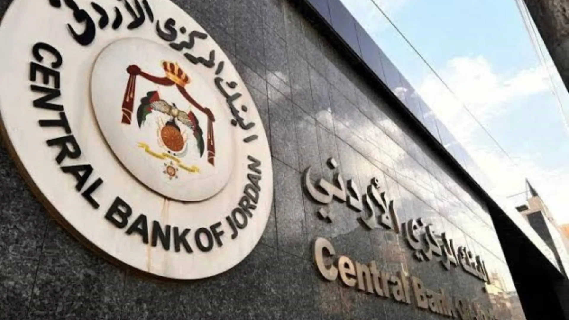 «تنفيسًا للأزمة».. البنوك الأردنية تؤجل أقساط شهر يوليو 2025: نظرة مفصلة