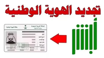 «دليلك الشامل» خطوات تجديد الإقامة في السعودية 2025: إرشادات محدّثة للمقيمين