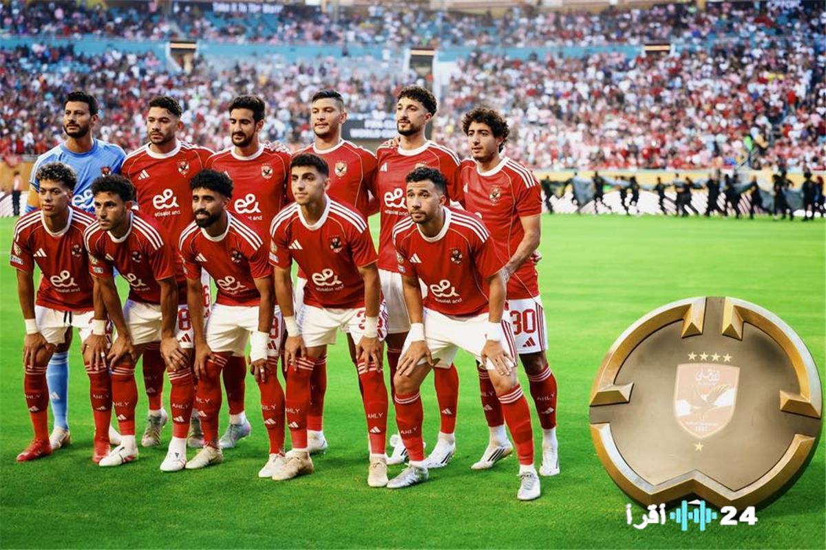 معلق مباراة الأهلي والبنزرتي التونسي.. صوت الإثارة الذي ينتظره عشاق الكرة