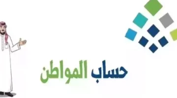 «سهولة الوصول لدعمك».. تعرف على خطوات الاستعلام عن حساب المواطن 2025 برقم الهوية