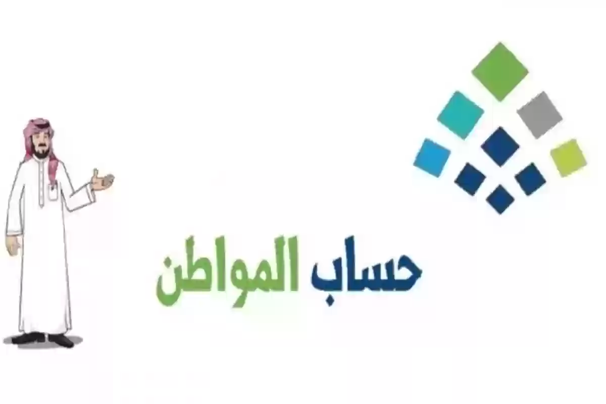 «كله تمام؟» استعلم عن دعم حساب المواطن 2025 الآن