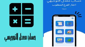 «دليل شامل» معادلة التوجيهي 2025 في الأردن: شرح مبسط لحساب المعدل