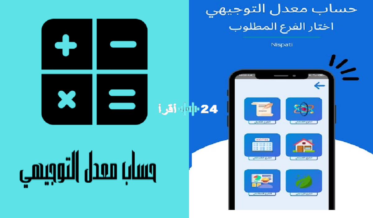 «دليل شامل» معادلة التوجيهي 2025 في الأردن: شرح مبسط لحساب المعدل