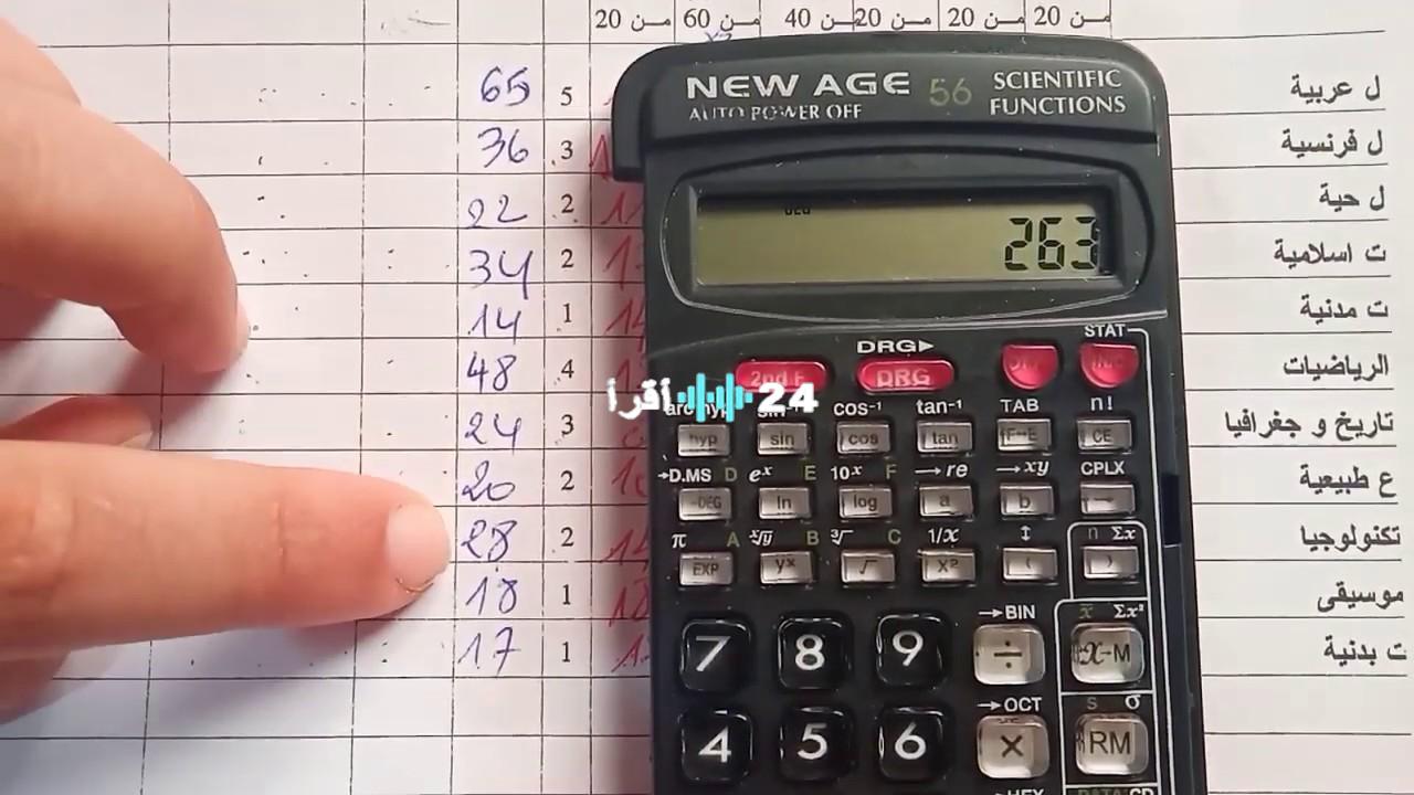 «مستقبلك ينتظر!»: دليل شامل لحساب معدل التوجيهي 2025 في الأردن ونصائح ذهبية للتفوق