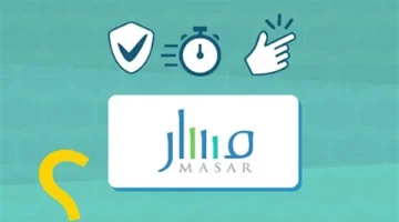 «فرصة ذهبية للشباب المغربي» .. انطلاق التسجيل في منصة “مسار”: دليل شامل و رابط التقديم لعام 2025