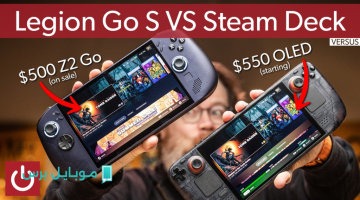 «صراع العمالقة المحمولة» : Steam Deck في مواجهة Legion Go – أيهما يتربع على عرش ألعاب الفيديو المحمولة؟