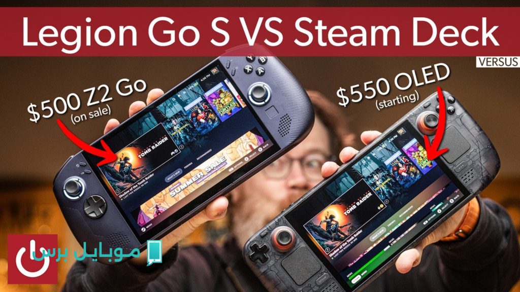 «صراع العمالقة المحمولة» : Steam Deck في مواجهة Legion Go – أيهما يتربع على عرش ألعاب الفيديو المحمولة؟