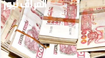 «ترقبوا الصرف!»: موعد صرف رواتب شهر يوليو 2025 في الجزائر.. تفاصيل حسب الولايات