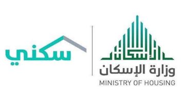 «بشرى سارة للمواطنين» فتح باب التسجيل في برنامج الدعم السكني السعودي لعام 1447 رسميًا