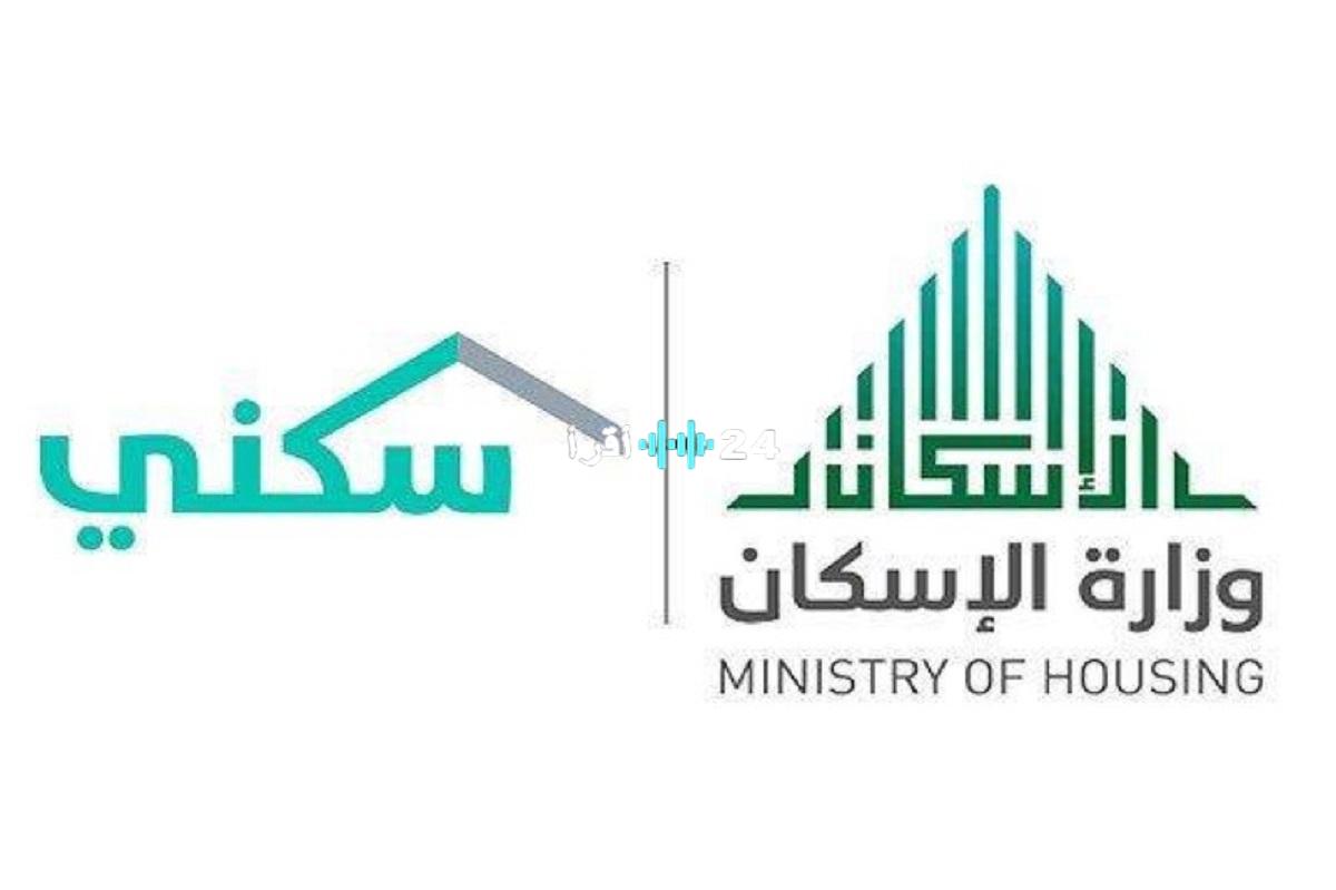 «بشرى سارة للمواطنين» فتح باب التسجيل في برنامج الدعم السكني السعودي لعام 1447 رسميًا
