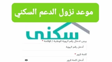 «خطوات بسيطة نحو امتلاك منزل».. استعلام عن حالة طلب الدعم السكني 1446: دليل شامل ونتائج فورية
