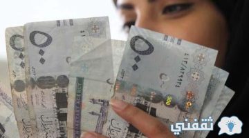 «فرصة ذهبية!» قروض فورية تصل إلى 5000 ريال بدون كفيل وبشروط ميسرة لجميع العاملين