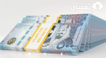«خبر سعيد للجميع» منصة سلفة تطلق تمويلًا ميسرًا بقيمة 20,000 ريال بدون تحويل الراتب