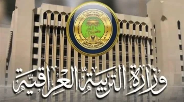 «فرصة لا تعوض!».. العراق يفتح أبواب مدارس المتفوقين 2025: رابط التسجيل وخطوات القبول عبر بوابة التخطيط التربوي