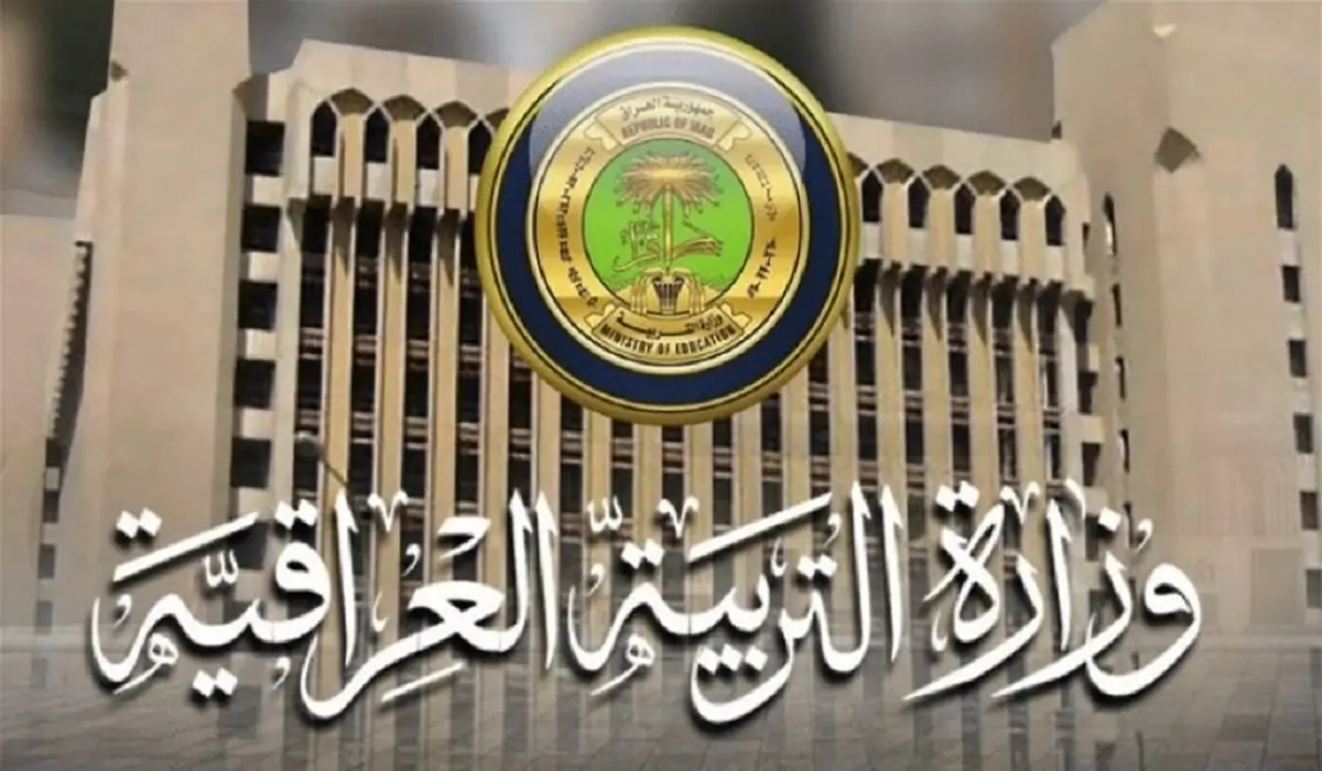 «فرصة لا تعوض!».. العراق يفتح أبواب مدارس المتفوقين 2025: رابط التسجيل وخطوات القبول عبر بوابة التخطيط التربوي