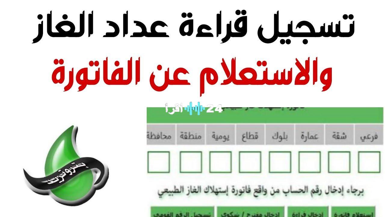 «بتروتريد تُعلن» تسجيل قراءات استهلاك الغاز لشهر يوليو 2025
