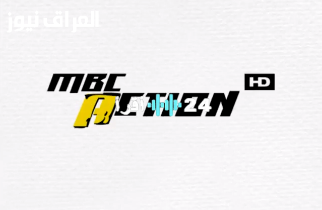 «أضبط الآن» تردد قناة MBC Action الجديد 2024: استمتع بأقوى أفلام الأكشن والمسلسلات بأعلى جودة