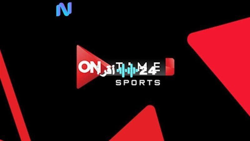 «استقبل الآن» تردد قناة أون تايم سبورت الجديد لمتابعة أقوى مباريات الدوري المصري