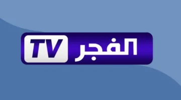 «انطلق في رحلة عبر الزمن» تردد قناة الفجر الجزائرية 2025: نافذة على المؤسس عثمان وعصر أورهان المشتعل