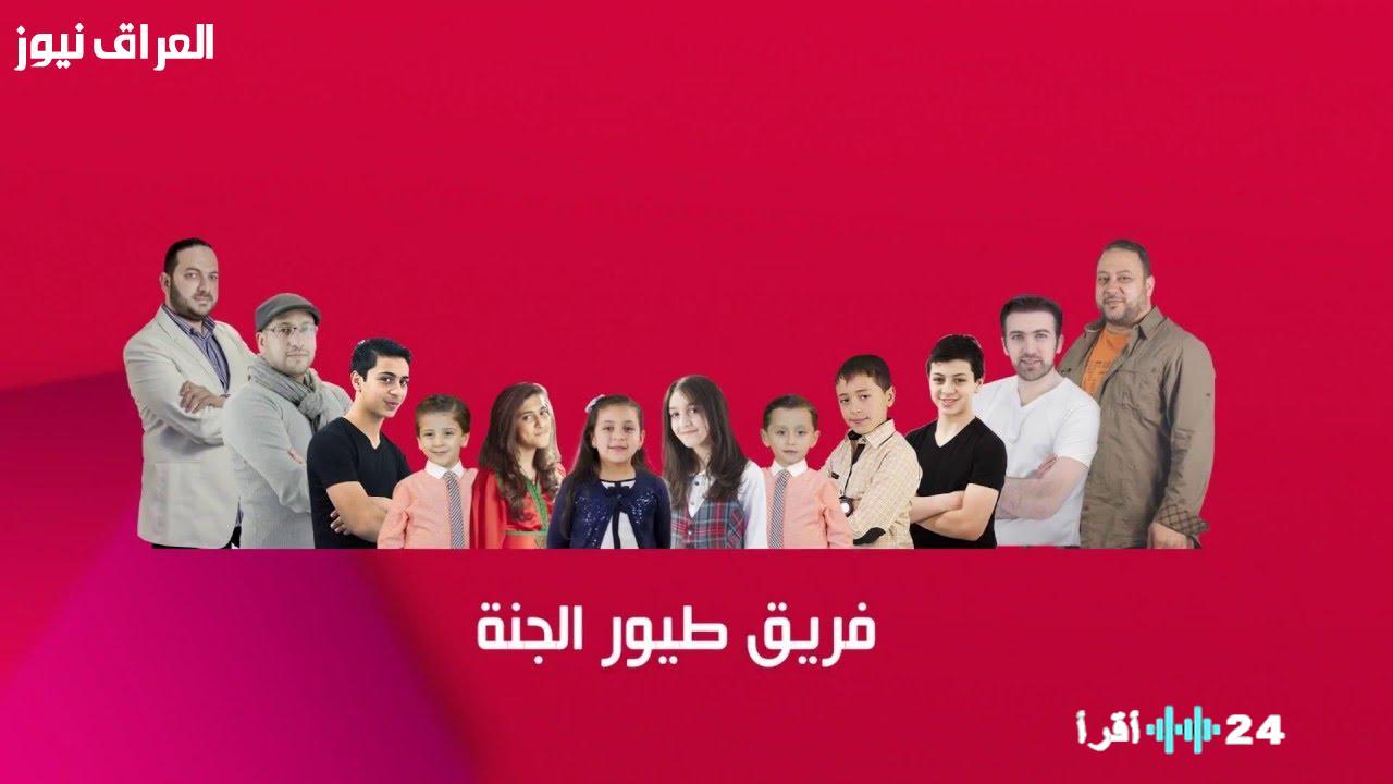 «بهجة الطفولة في بيتك» تردد قناة طيور الجنة بيبي 2025.. عالم من المرح والترفيه لأطفالك