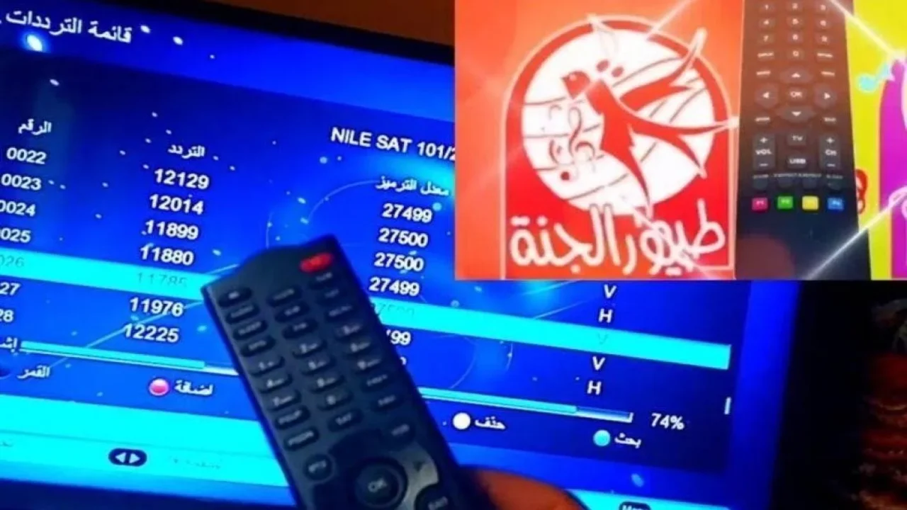 «فرحة لا تنتهي» تردد قناة طيور الجنة الجديد 2025: متعة مضمونة لأطفالك