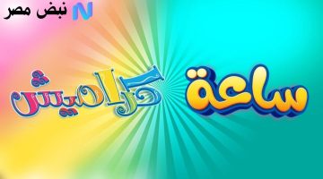 «الآن على نايل سات وعرب سات» تردد قناة كراميش 2025: إشارة بث جديدة ومحدثة لأفضل كرتون للأطفال