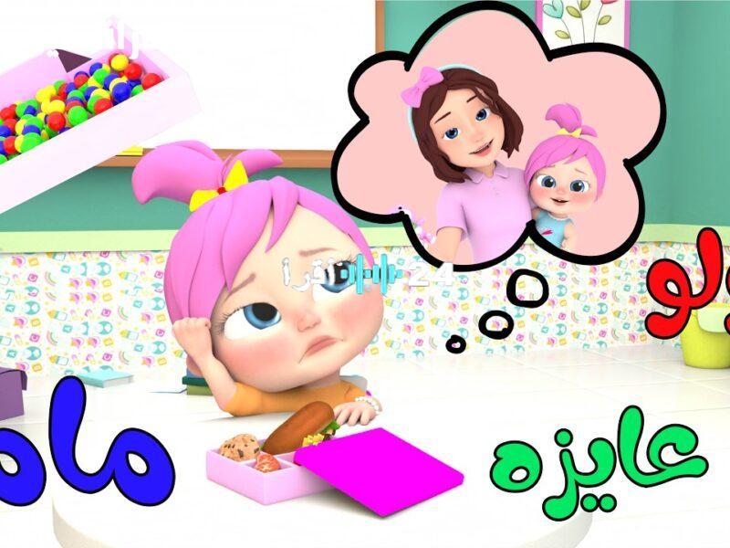 «ترفيه عائلي لا ينتهي».. كراميش ووناسة: قناة الأطفال تواصل إبهار جمهورها ببرامج ممتعة