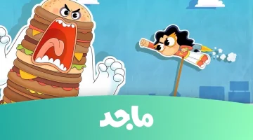«لجيل الغد» تردد قناة ماجد 2025: دليل شامل لضبط جهاز الاستقبال واستقبال الإشارة الأمثل