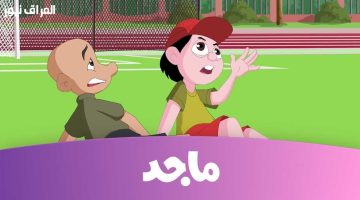 «فرحة مضمونة للأطفال» تردد قناة ماجد كيدز الجديد.. عالم من الكرتون الممتع في انتظارهم
