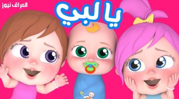 «أضحك والعب».. تردد قناة وناسة 2025.. عالم من البهجة ينتظر أطفالكم