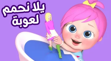 «ابتسم والعب».. تردد قناة وناسة للأطفال: عالم من المرح في متناول يديك