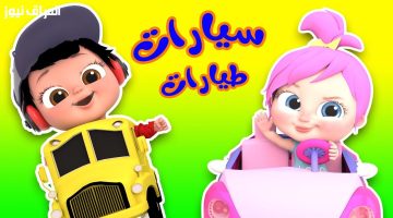«يا سلام سلم!»: وناسة تُطلق ترددها الثابت لتُبهج الصغار والكبار