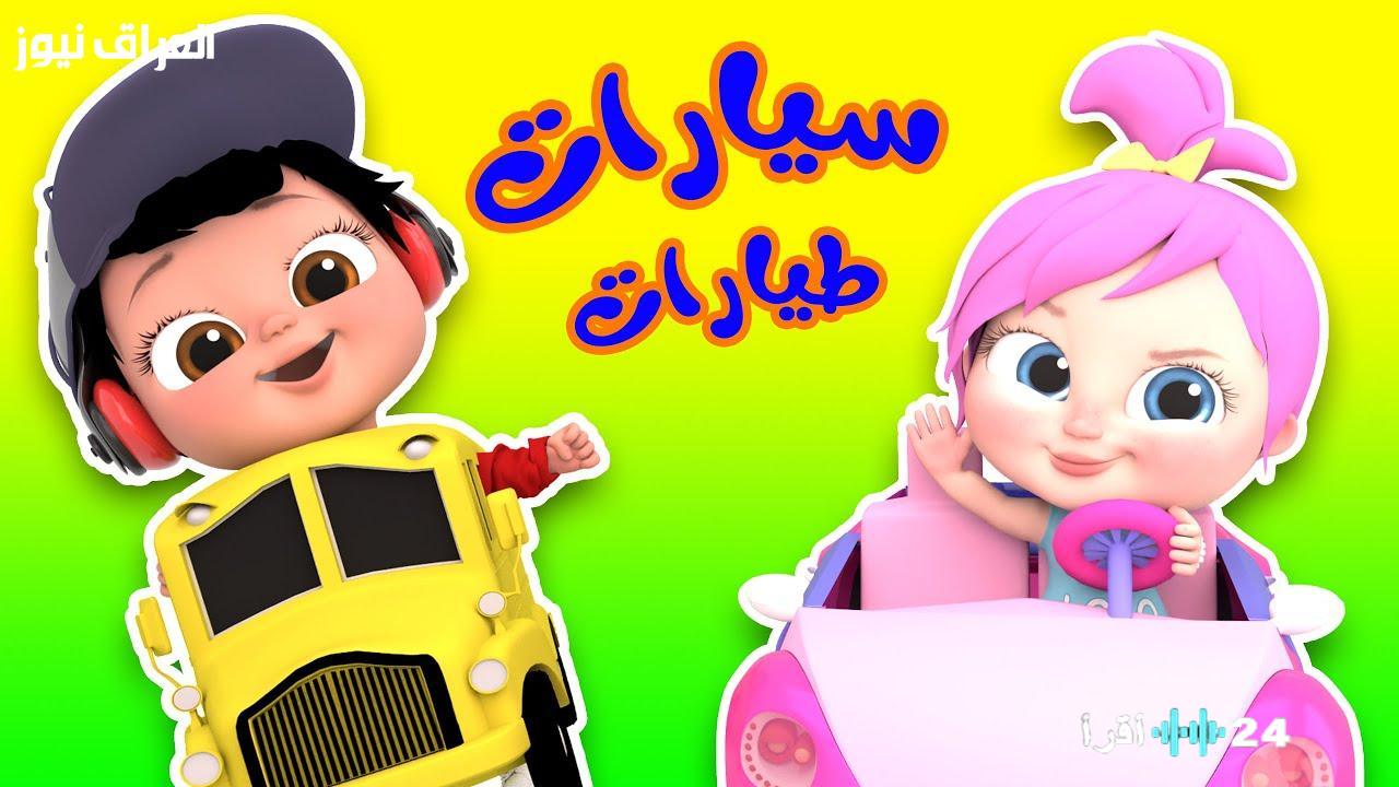 «يا سلام سلم!»: وناسة تُطلق ترددها الثابت لتُبهج الصغار والكبار
