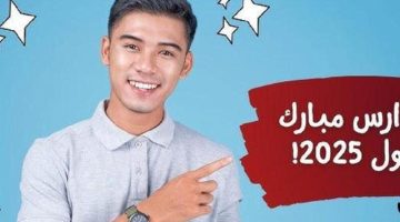 «استباقًا للموسم» استعدادات مبكرة لتنسيق دخول مبارك كول 2025/2026: دليل شامل للمستندات المطلوبة