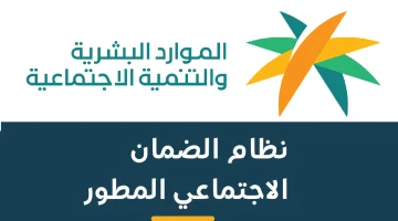 «بأمر ملكي».. تبكير صرف الضمان الاجتماعي المطور لشهر أغسطس 2025 يثلج صدور المستفيدين والوزارة تكشف التفاصيل