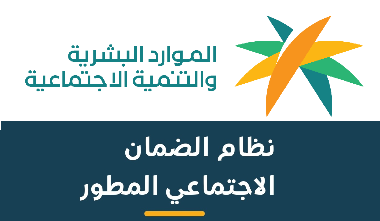 «بأمر ملكي».. تبكير صرف الضمان الاجتماعي المطور لشهر أغسطس 2025 يثلج صدور المستفيدين والوزارة تكشف التفاصيل