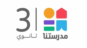 «نافذة التعليم الرقمي».. قناة مدرستنا 3: تردد جديد لجيل المستقبل