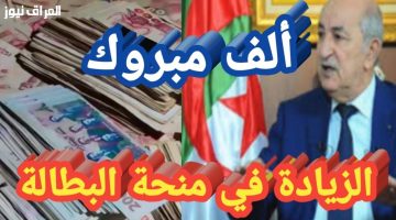«دليل شامل» طريقة التسجيل في منحة البطالة الجزائرية 2025: خطوات بسيطة للمواطنين