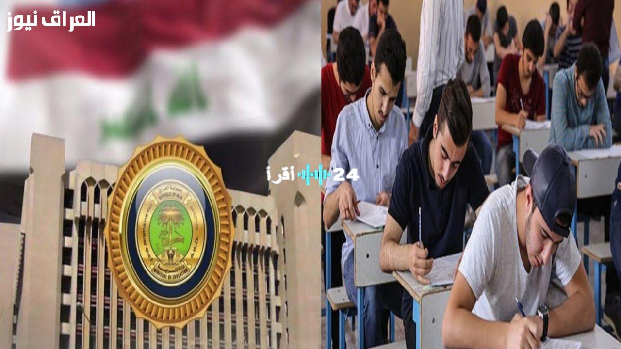 «عدالة التعليم» تقديم اعتراضات نتائج السادس الإعدادي الدور الثاني 2025: نافذة أمل لمراجعة منصفة