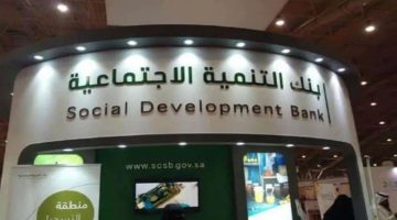 «فرصة لا تعوض» بنك التنمية الاجتماعية يطلق تمويلًا فوريًا بـ 120 ألف ريال بشروط ميسرة وحوافز جاذبة.. سارع بالتقديم