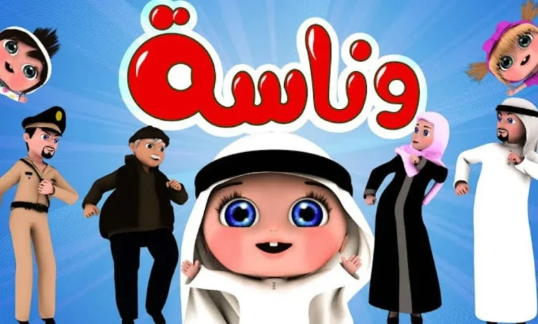 «نافذة البراءة» تردد قناة وناسة بيبي 2025: عالم من البهجة ينتظر أطفالكم بجودة فائقة