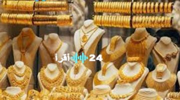 «وش سعر الجرام» سعر الذهب المستعمل في السعودية اليوم الجمعة.. وعيار 21 يثير التساؤلات