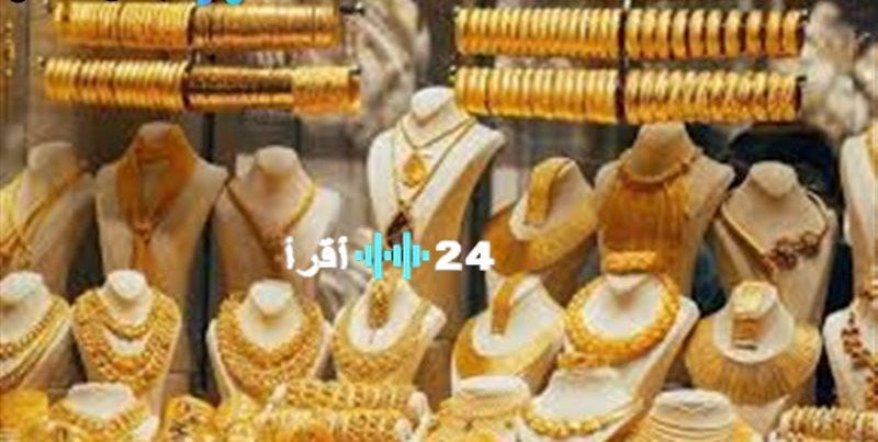 «وش سعر الجرام» سعر الذهب المستعمل في السعودية اليوم الجمعة.. وعيار 21 يثير التساؤلات
