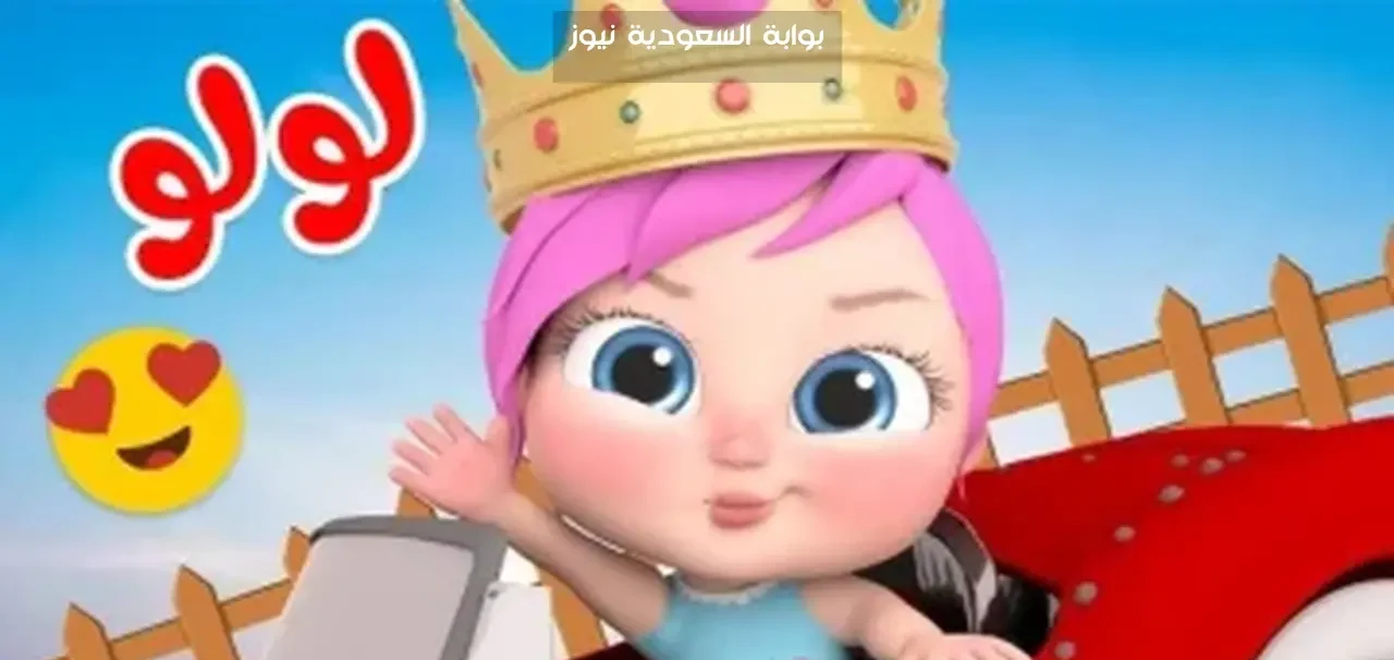 تردد قناة وناسة الجديد 2025 نايل سات وعرب سات للأطفال
