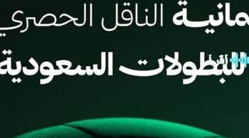 «تحديثات حصرية» تردد قناة ثمانية الرياضية 2025: استقبل أقوى مباريات كأس السوبر السعودي على عرب سات ونايل سات