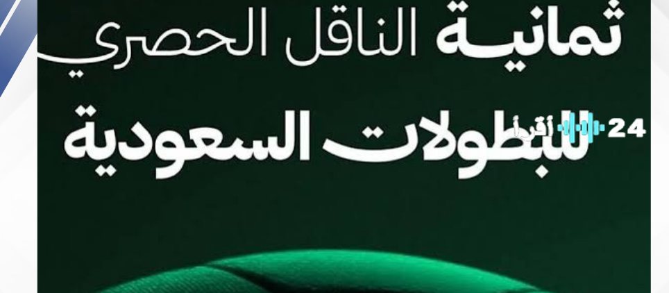 «تحديثات حصرية» تردد قناة ثمانية الرياضية 2025: استقبل أقوى مباريات كأس السوبر السعودي على عرب سات ونايل سات