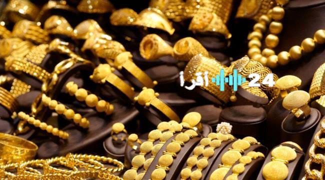 «تذبذب في الأسواق» أسعار الذهب تتأرجح في السوق المحلي اليوم الخميس